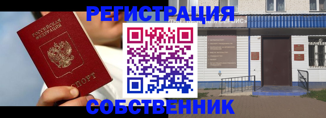 временная регистрация адрес в Невинномысске