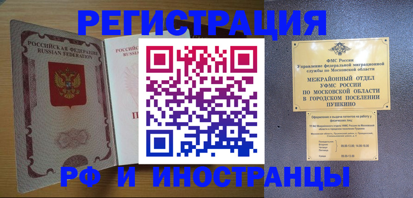 прописка иностранных граждан в Невинномысске