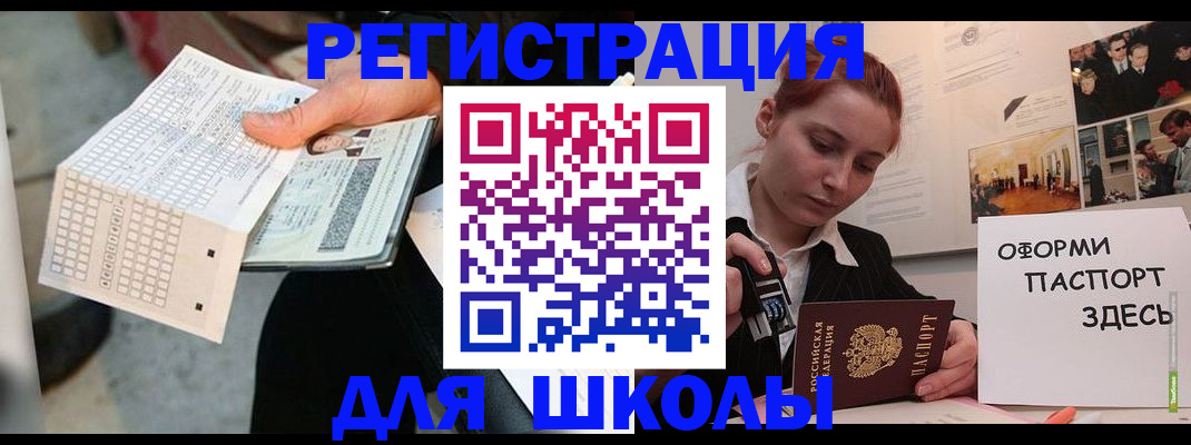 временная регистрация для всех в Невинномысске