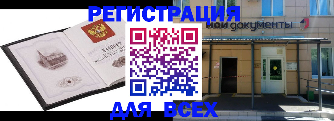 временная регистрация для школы в Невинномысске
