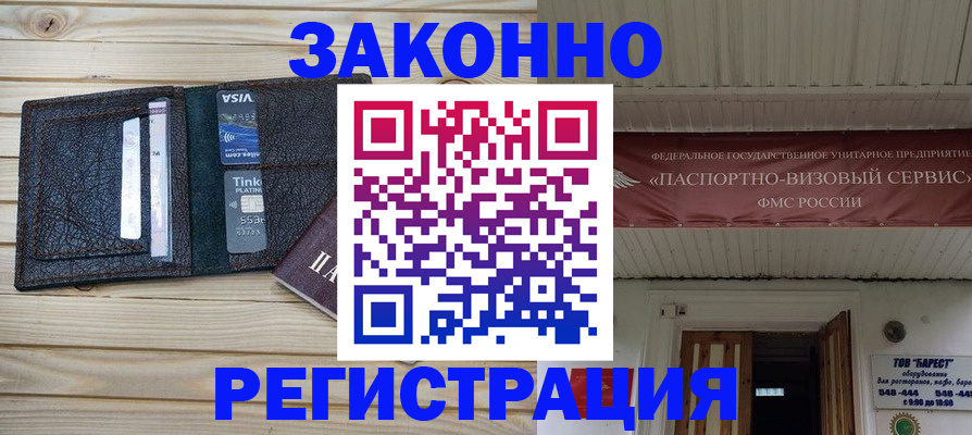 временная регистрация собственник в Невинномысске