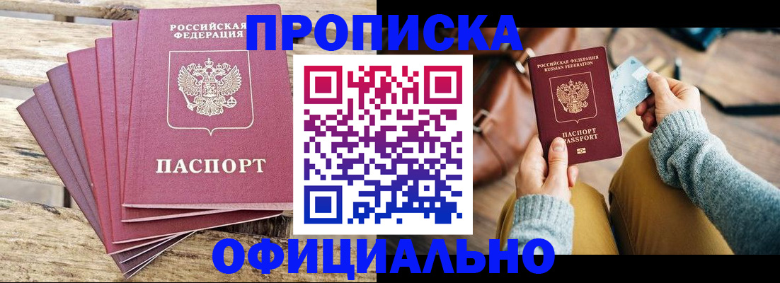 где прописаться в Невинномысске