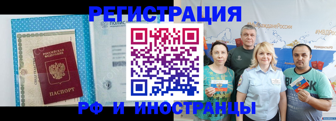 прописка иностранных граждан в Невинномысске
