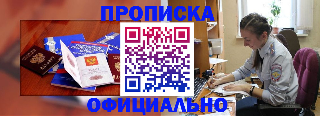 миграционный учет в Невинномысске